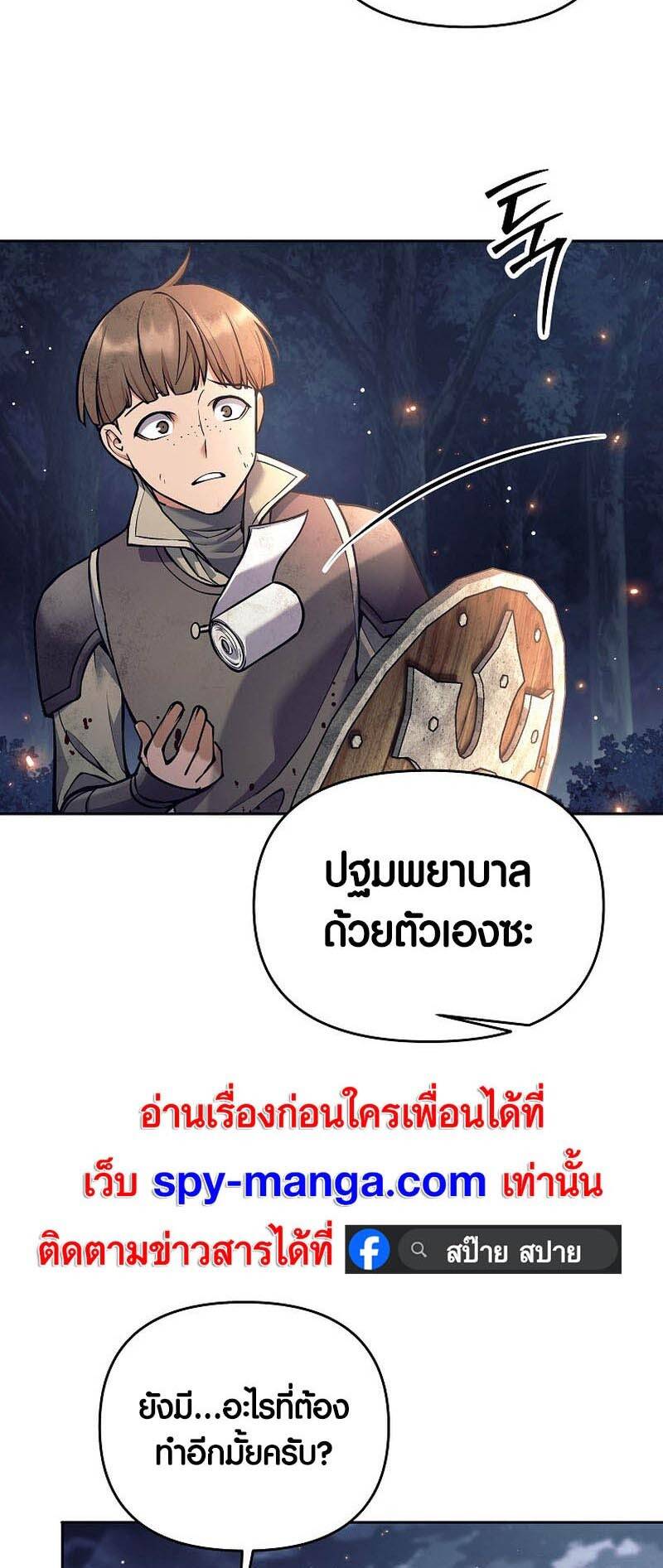 Trash of A Dark Fantasy ตอนที่ 24 48