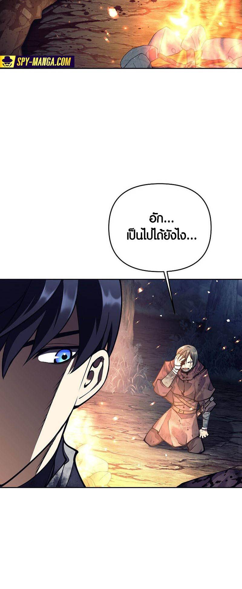 Trash of A Dark Fantasy ตอนที่ 24 5