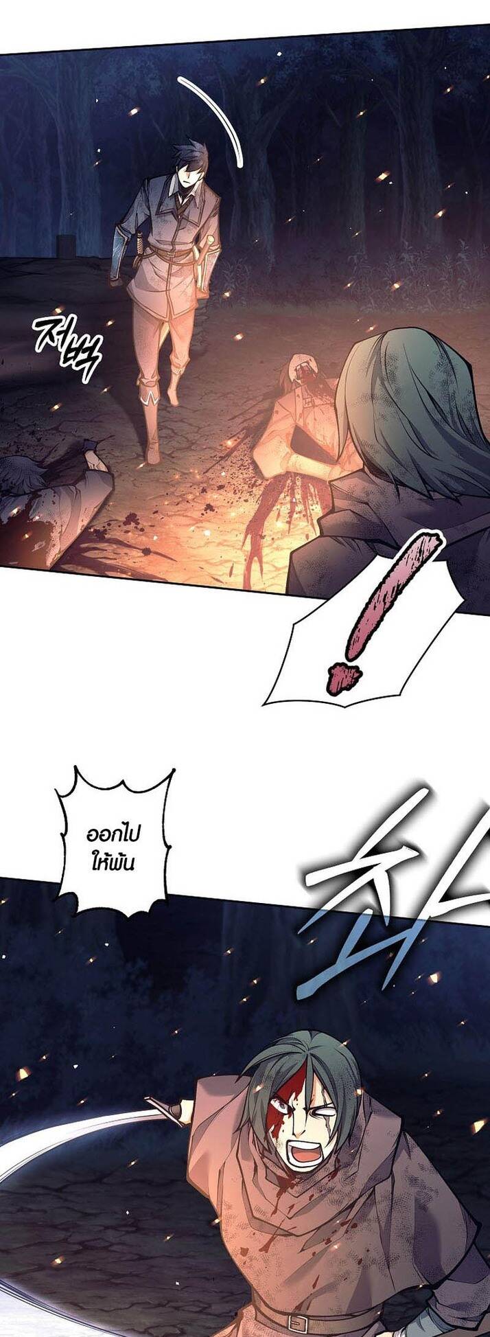 Trash of A Dark Fantasy ตอนที่ 24 8