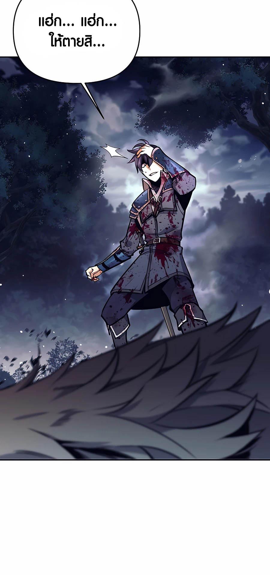 Trash of A Dark Fantasy ตอนที่ 6 12