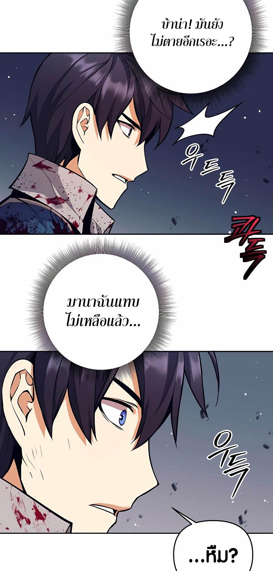Trash of A Dark Fantasy ตอนที่ 6 16