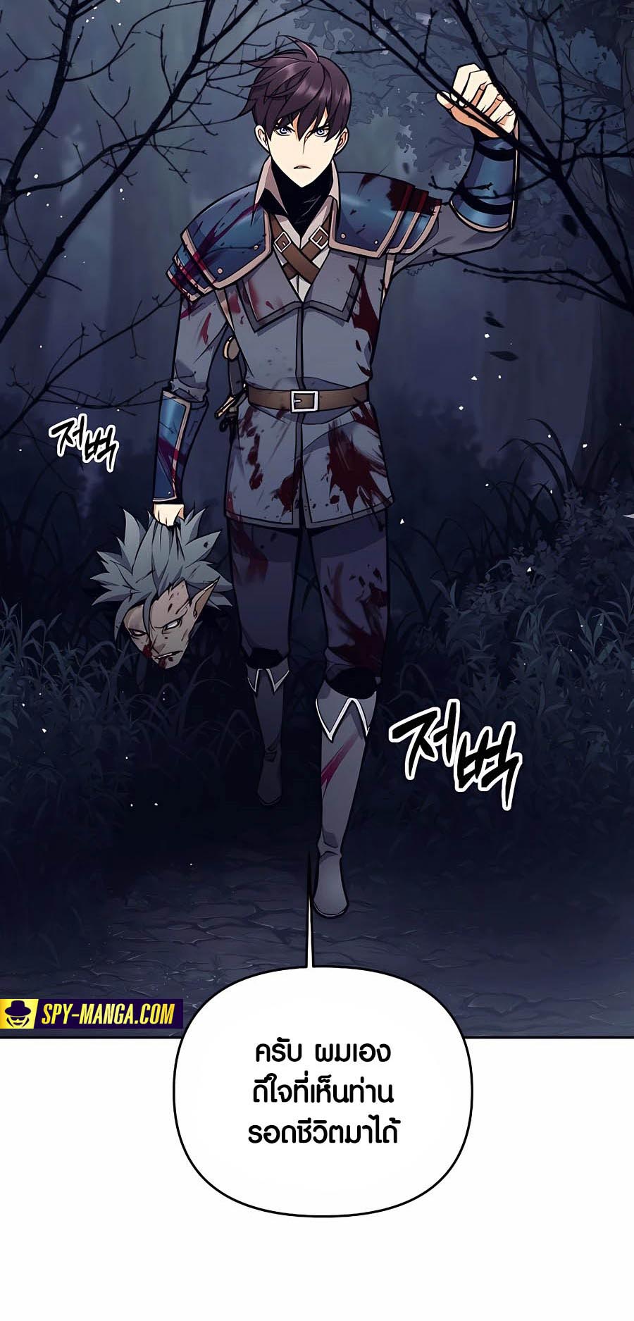 Trash of A Dark Fantasy ตอนที่ 6 28