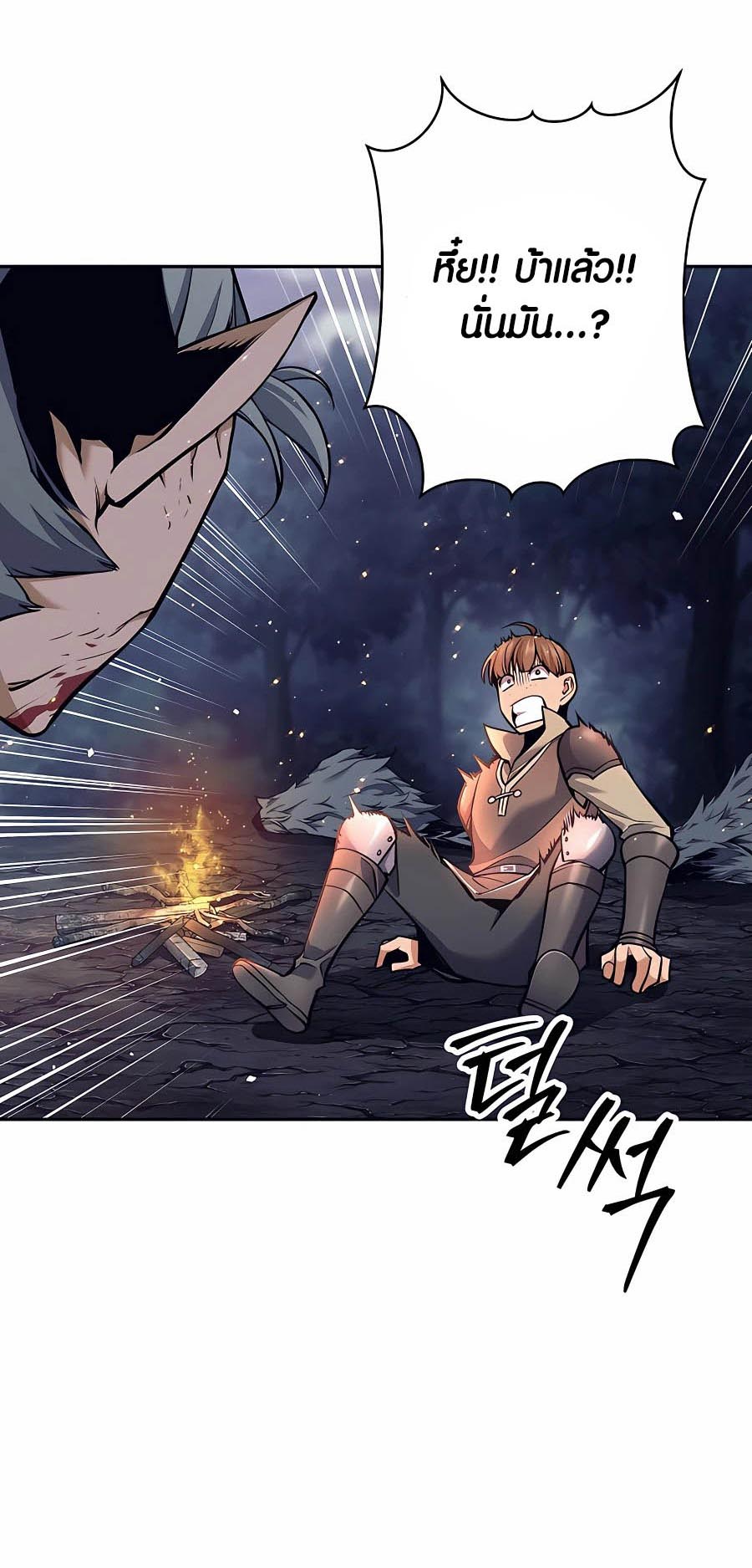 Trash of A Dark Fantasy ตอนที่ 6 29