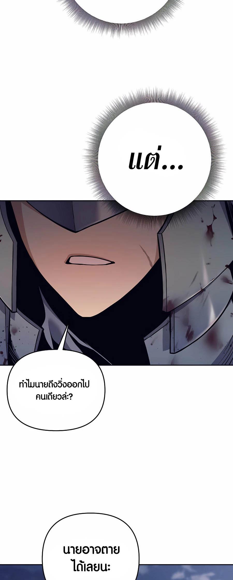 Trash of A Dark Fantasy ตอนที่ 6 33