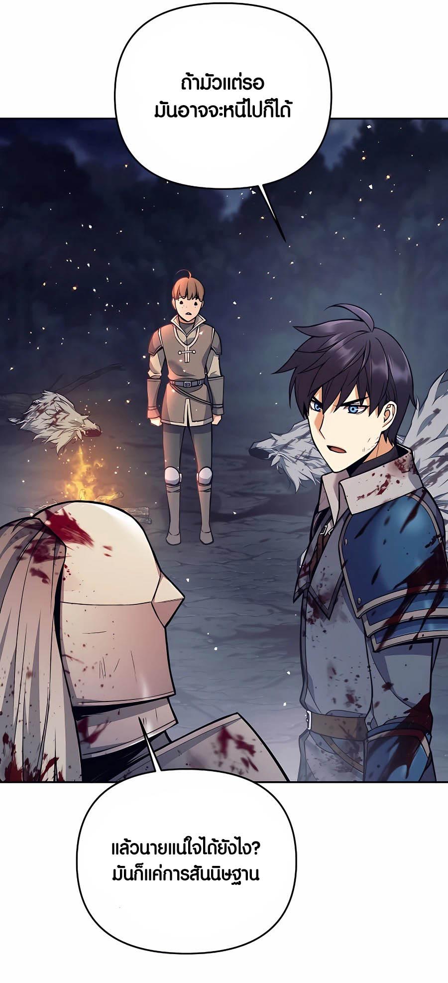 Trash of A Dark Fantasy ตอนที่ 6 35
