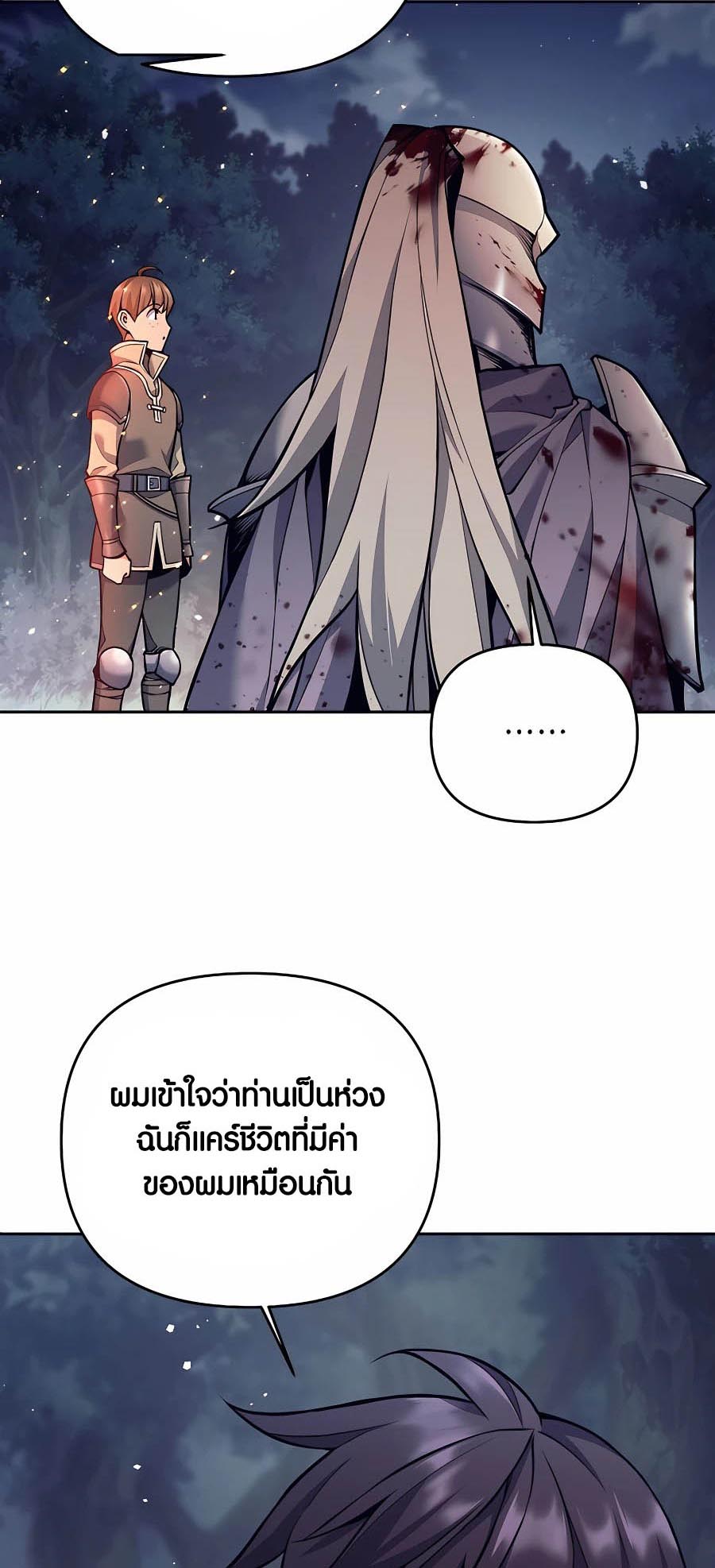 Trash of A Dark Fantasy ตอนที่ 6 39