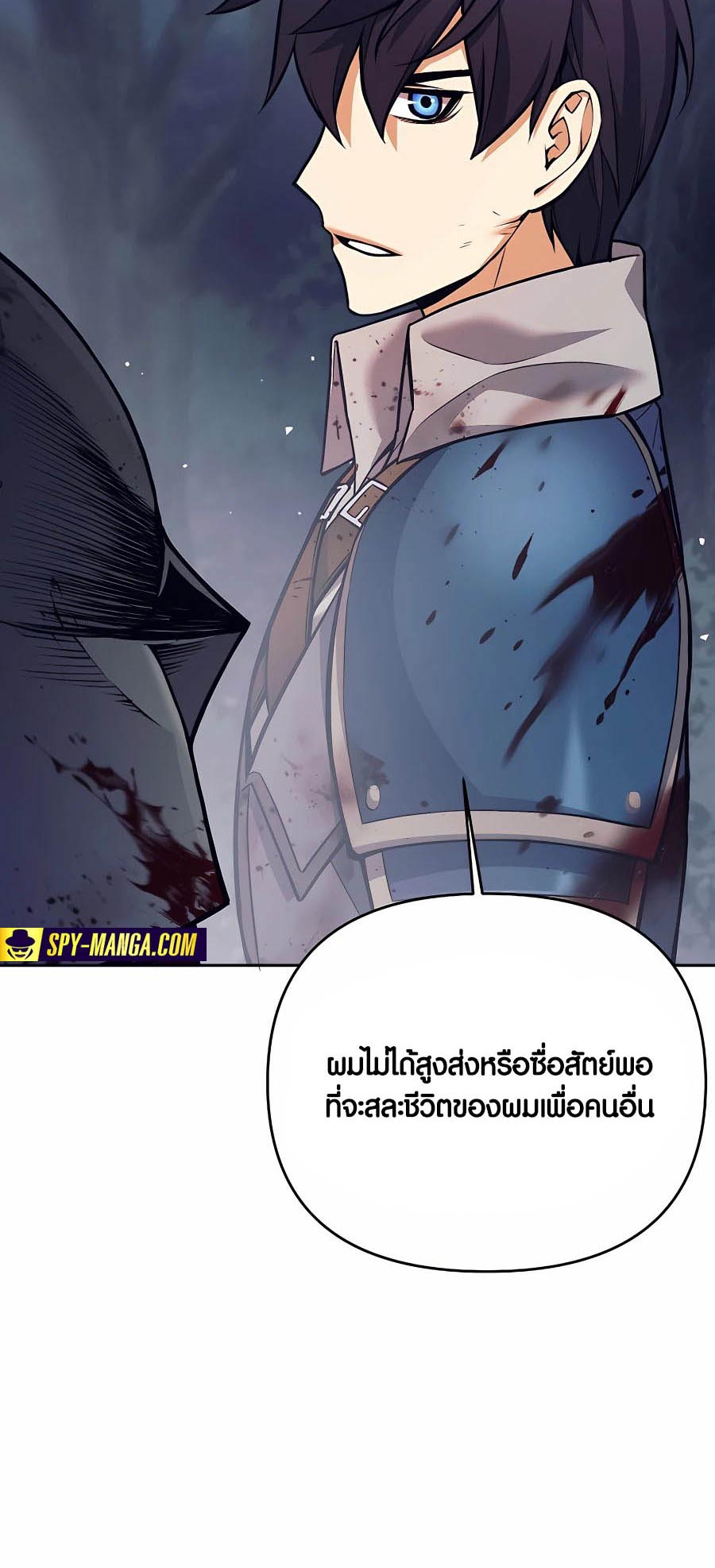 Trash of A Dark Fantasy ตอนที่ 6 40