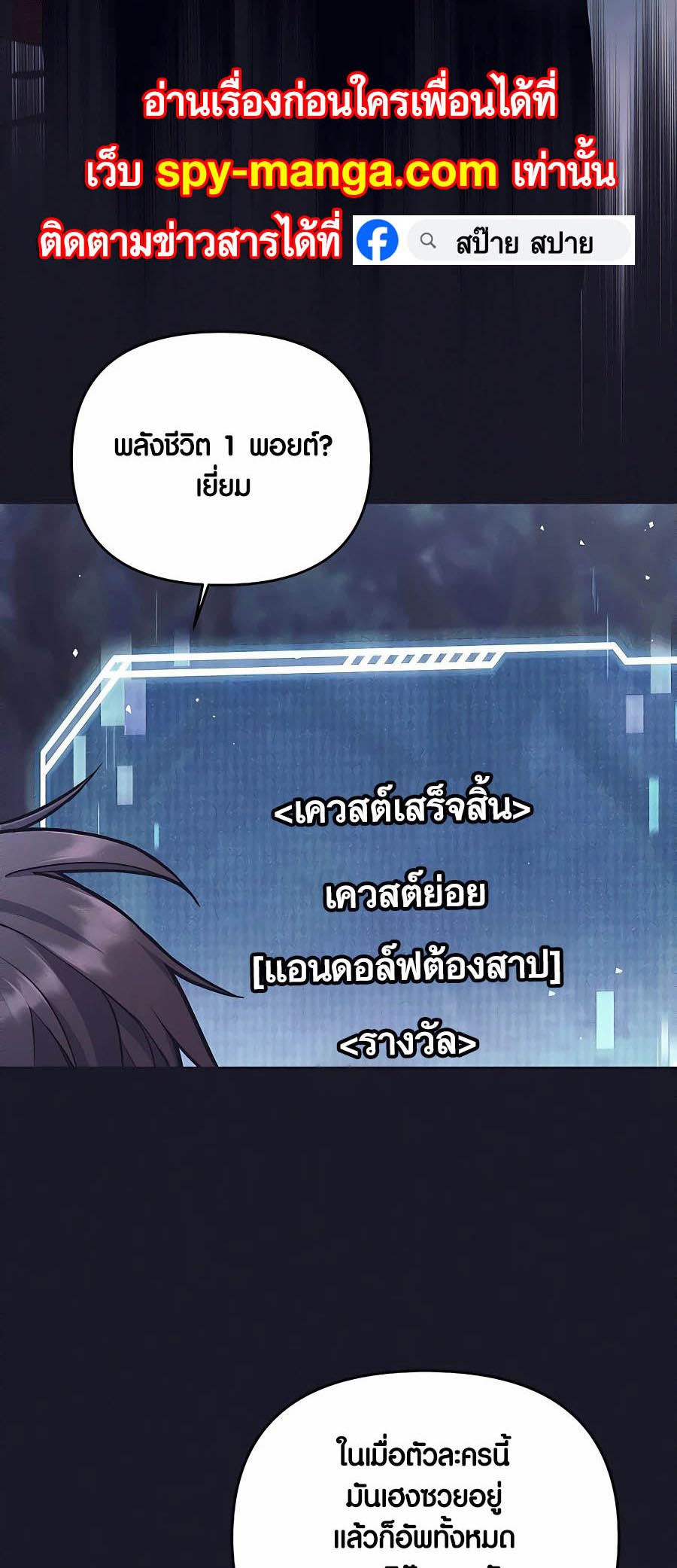 Trash of A Dark Fantasy ตอนที่ 6 47