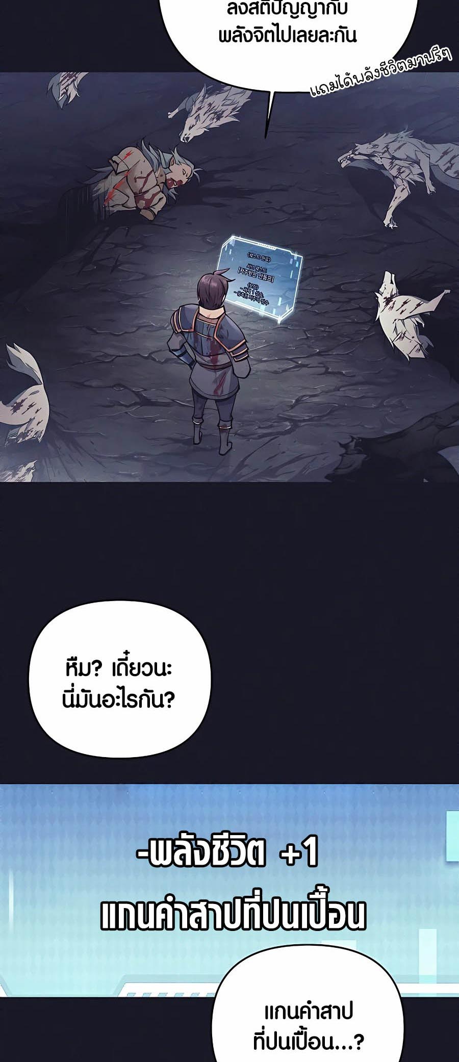 Trash of A Dark Fantasy ตอนที่ 6 48