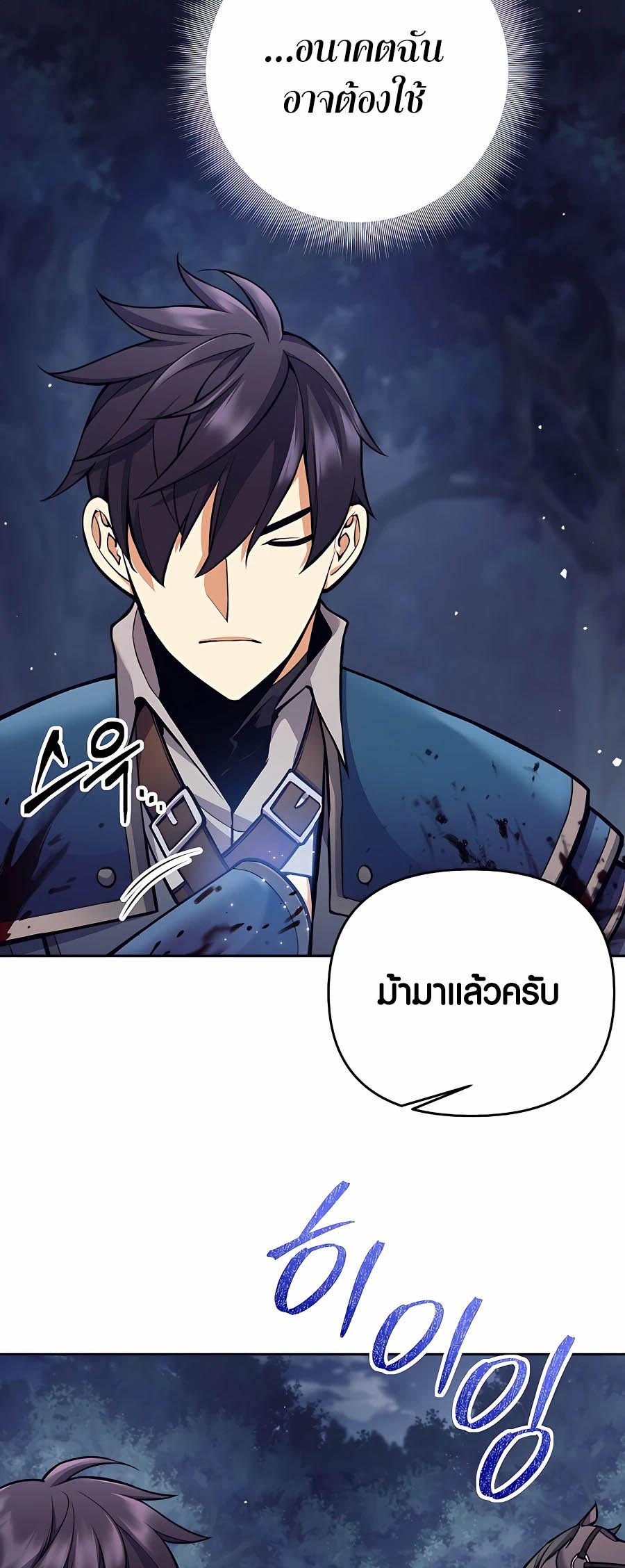 Trash of A Dark Fantasy ตอนที่ 6 52