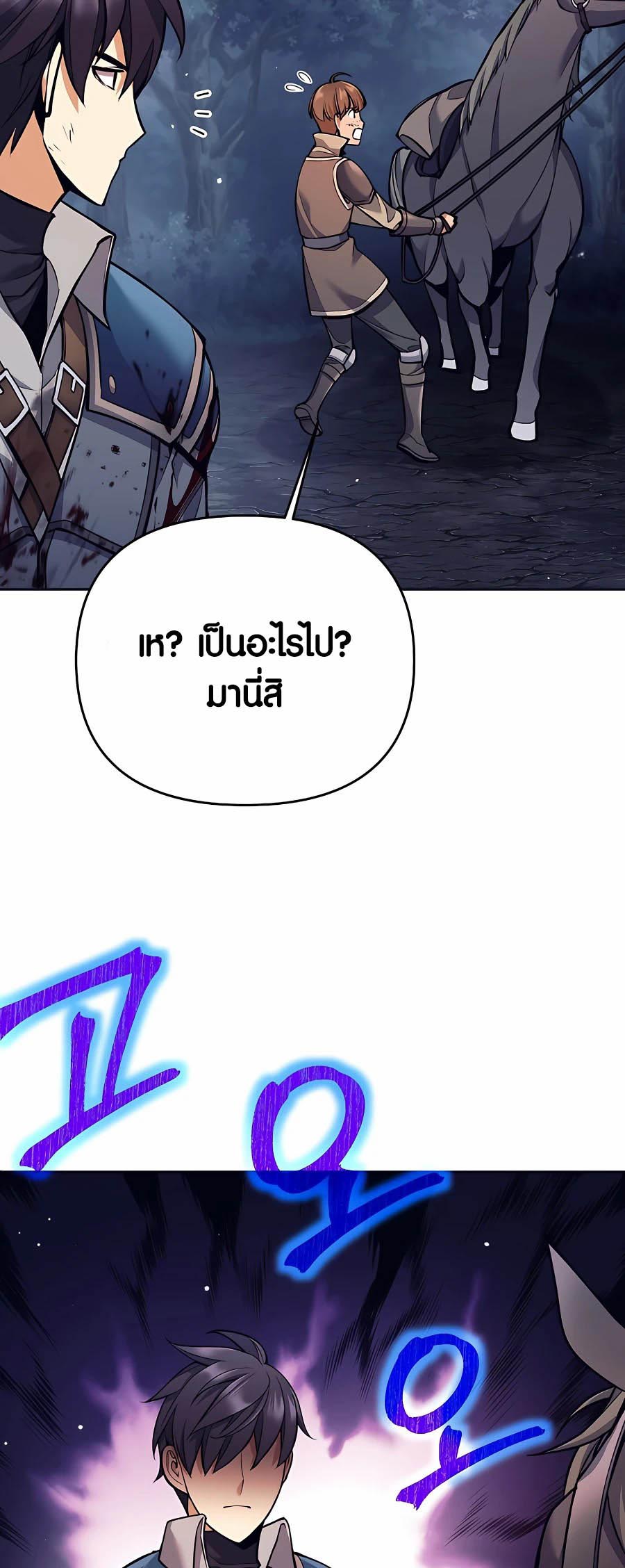 Trash of A Dark Fantasy ตอนที่ 6 53