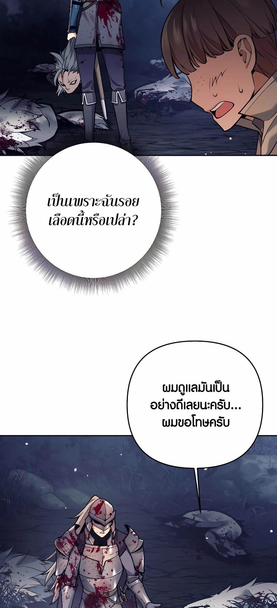 Trash of A Dark Fantasy ตอนที่ 6 58