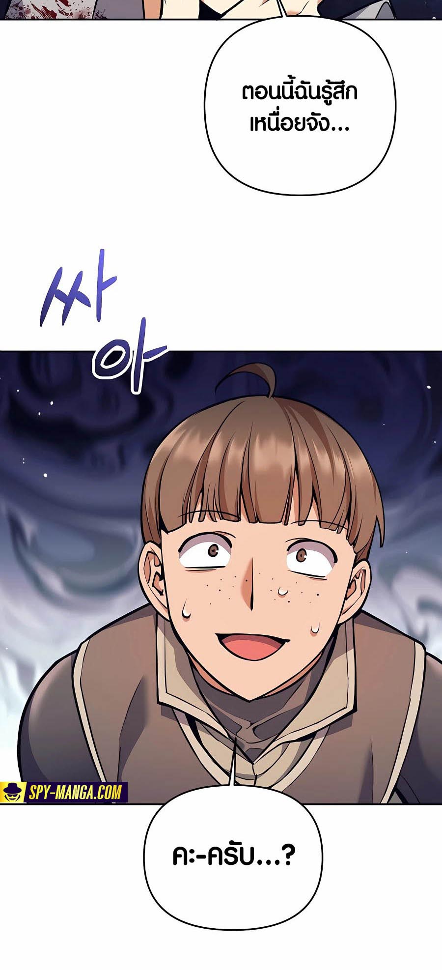 Trash of A Dark Fantasy ตอนที่ 6 61