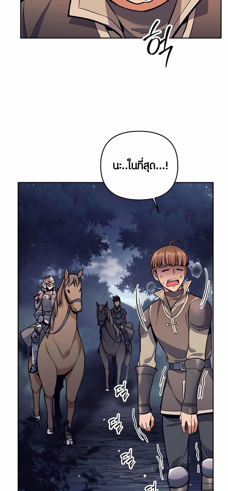 Trash of A Dark Fantasy ตอนที่ 6 64