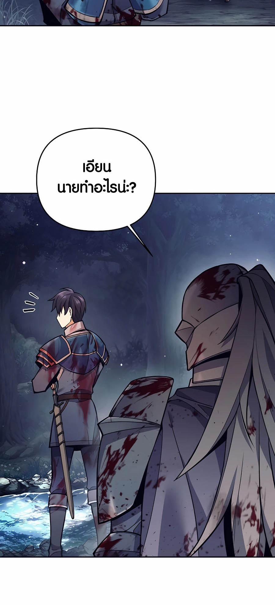 Trash of A Dark Fantasy ตอนที่ 6 70