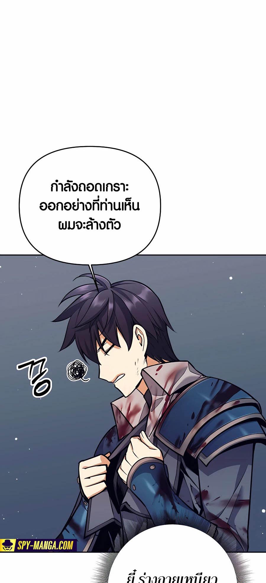 Trash of A Dark Fantasy ตอนที่ 6 71