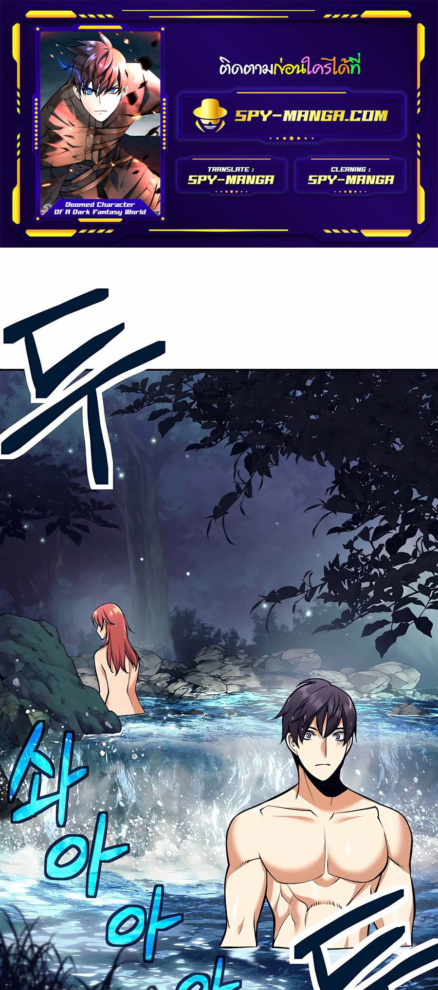 Trash of A Dark Fantasy ตอนที่ 7 1