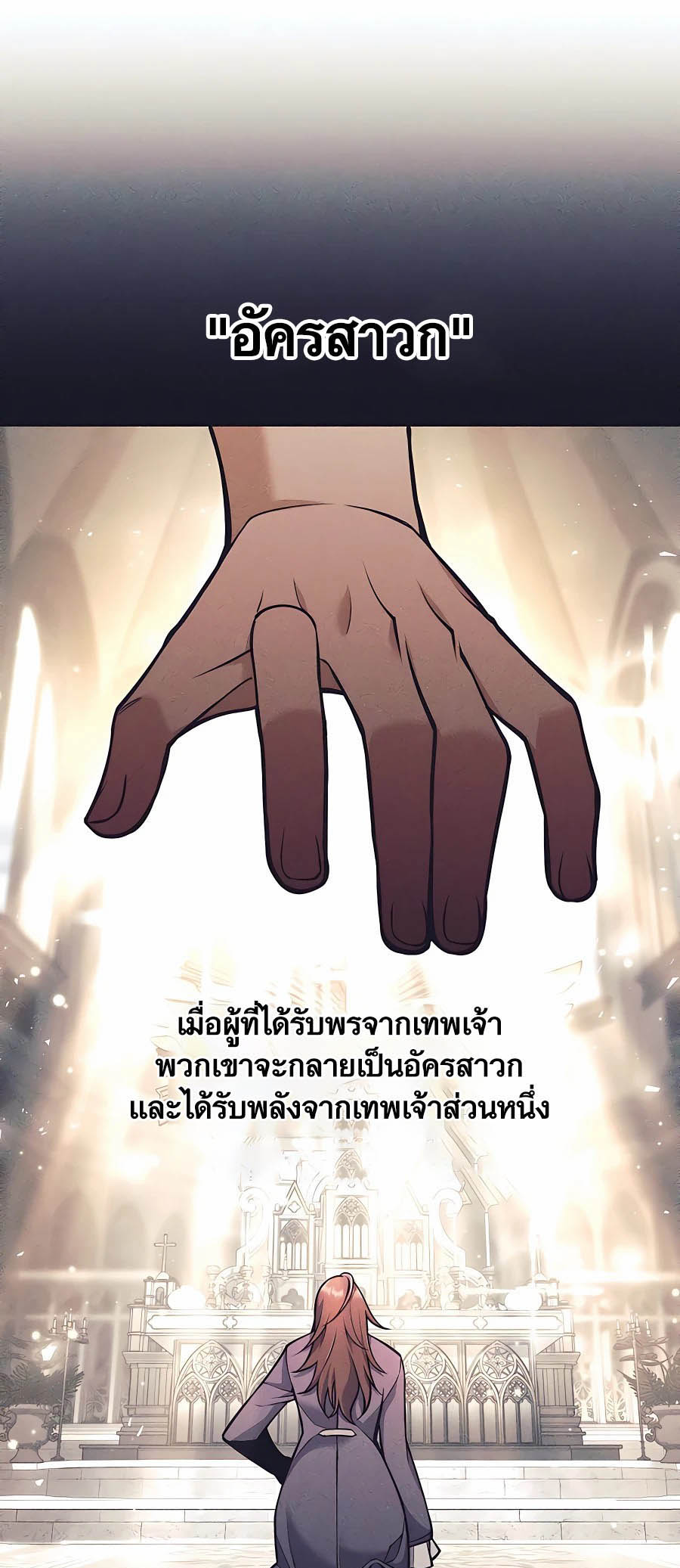 Trash of A Dark Fantasy ตอนที่ 7 10