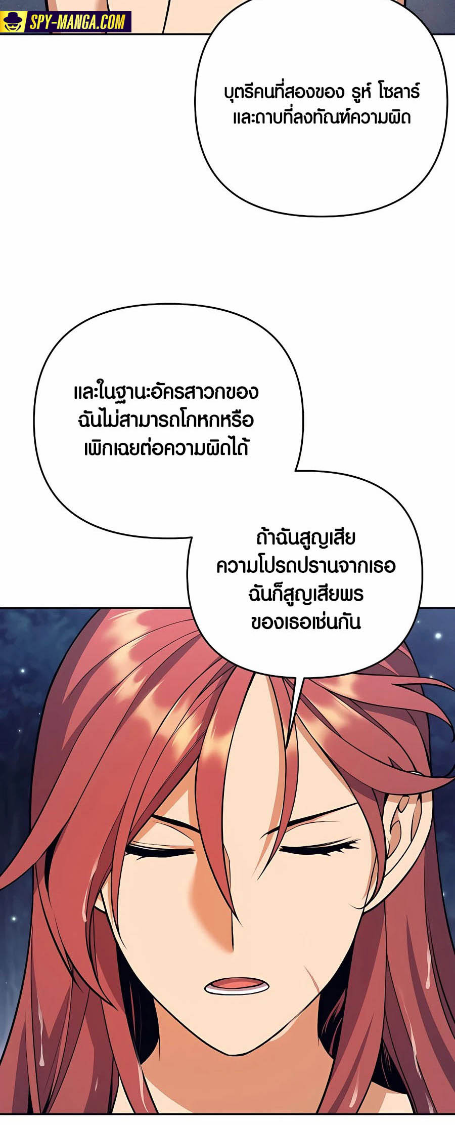 Trash of A Dark Fantasy ตอนที่ 7 15