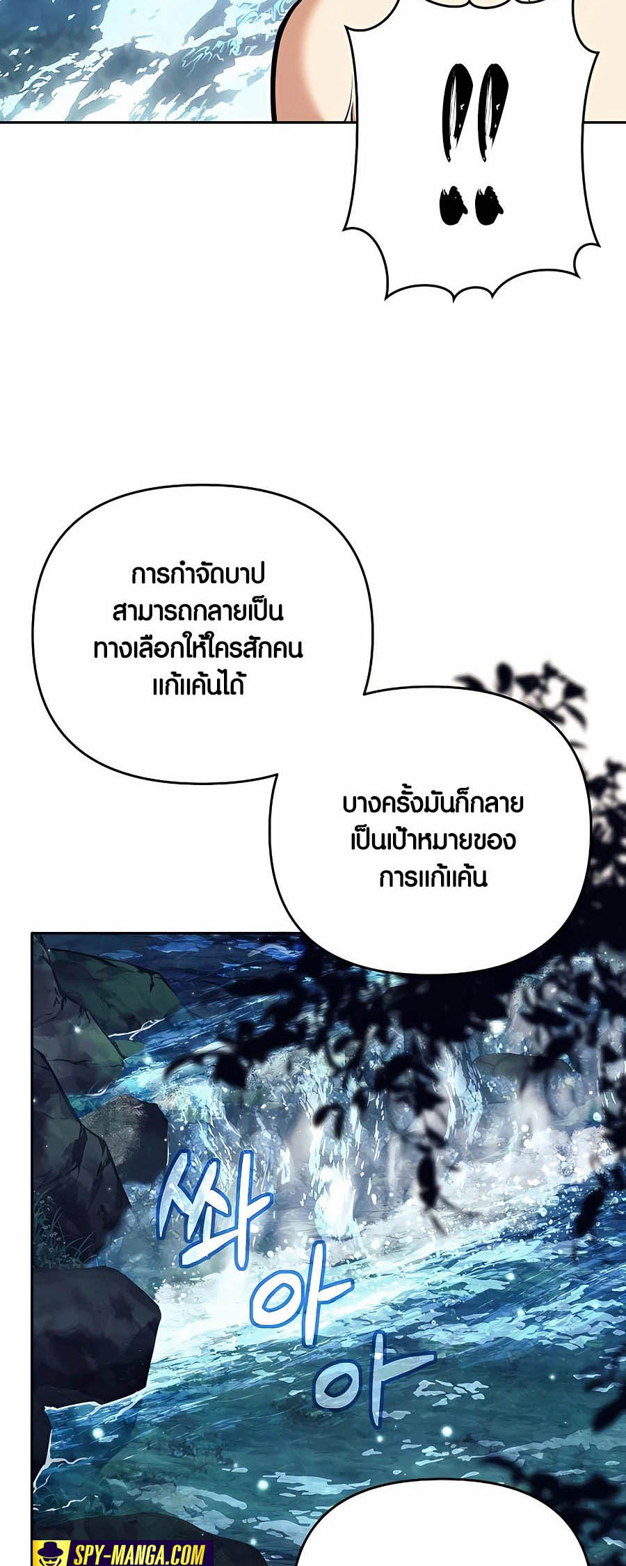 Trash of A Dark Fantasy ตอนที่ 7 20