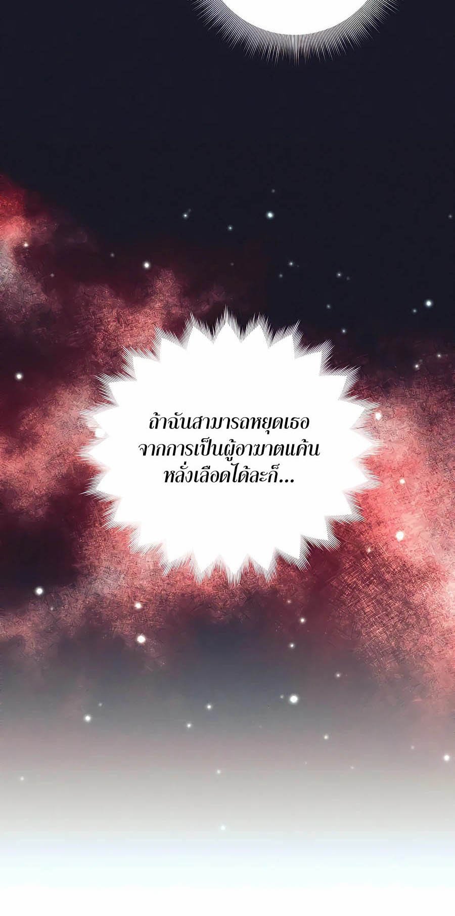 Trash of A Dark Fantasy ตอนที่ 7 29