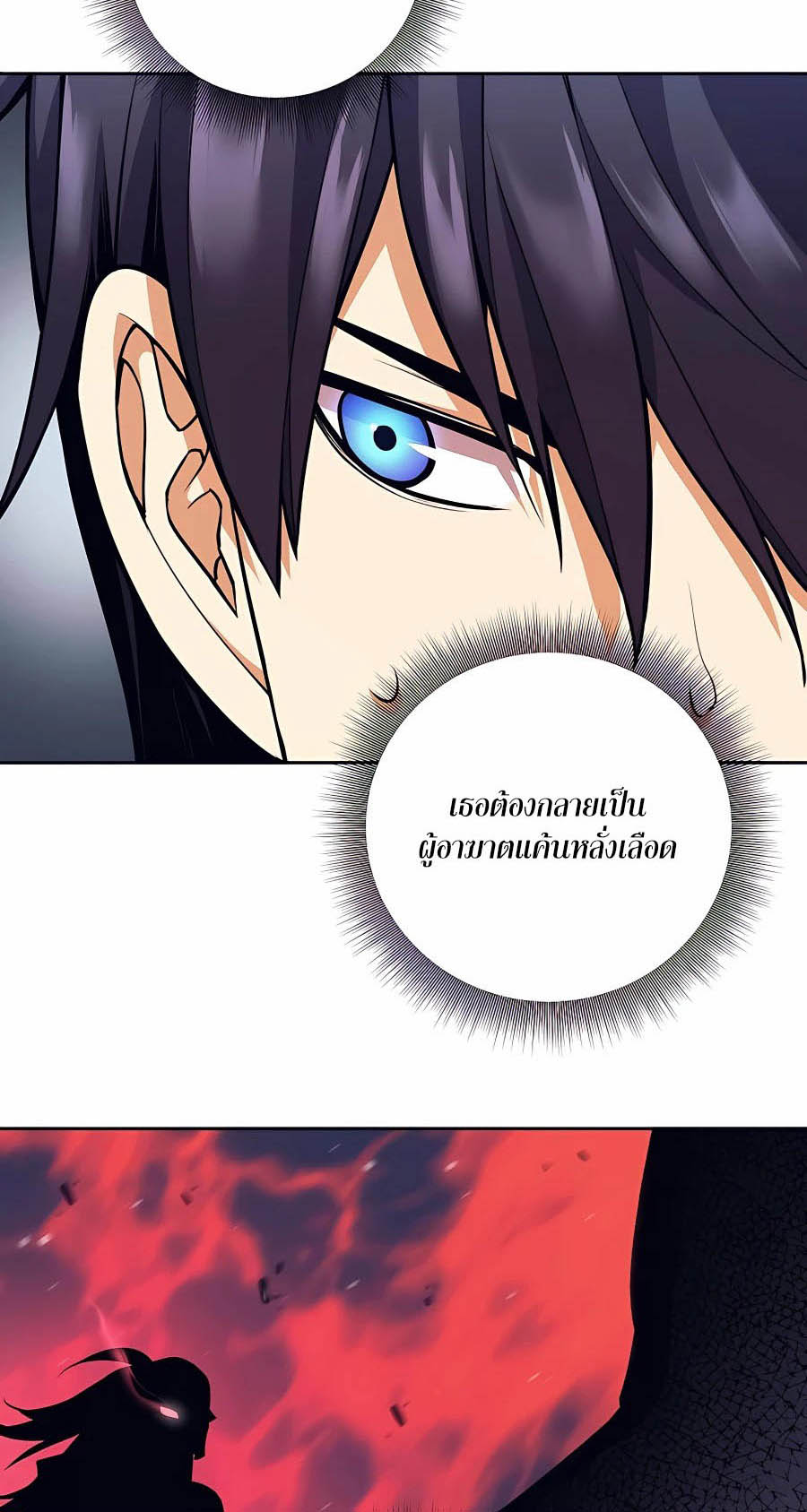 Trash of A Dark Fantasy ตอนที่ 7 31