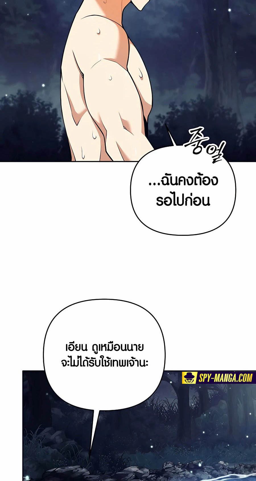 Trash of A Dark Fantasy ตอนที่ 7 33