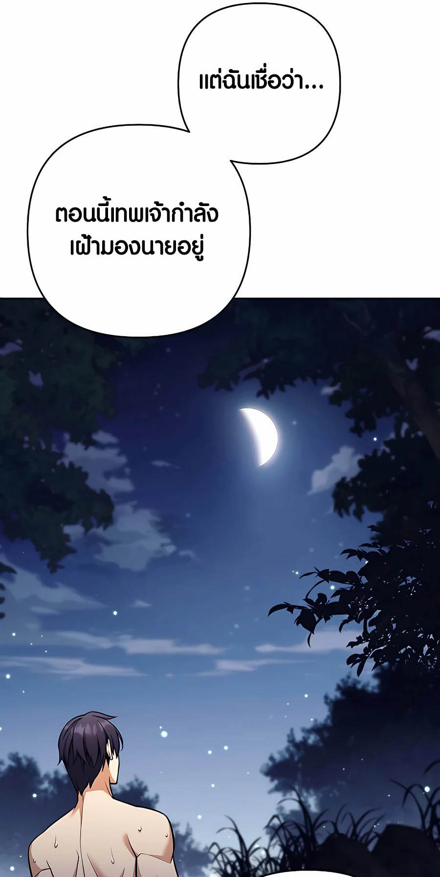 Trash of A Dark Fantasy ตอนที่ 7 35