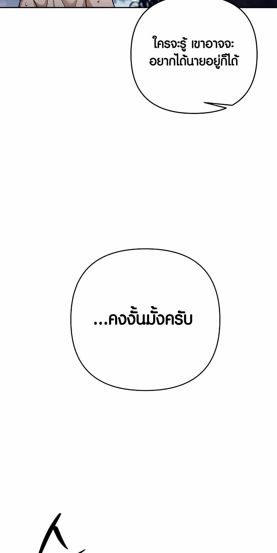 Trash of A Dark Fantasy ตอนที่ 7 36