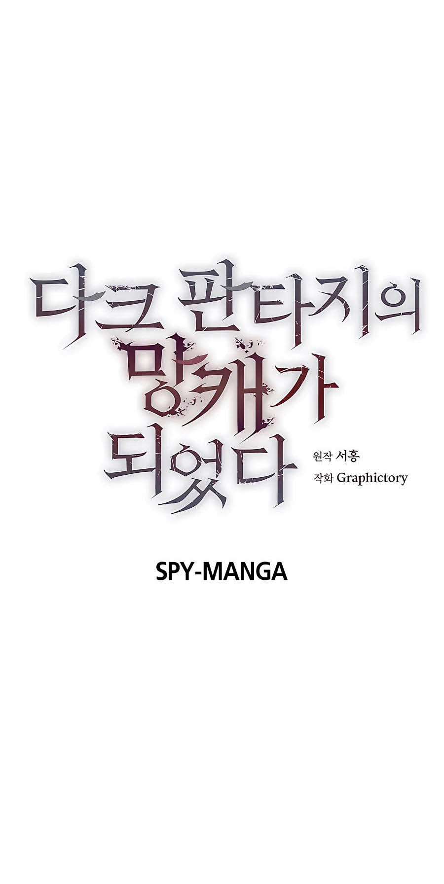 Trash of A Dark Fantasy ตอนที่ 7 39