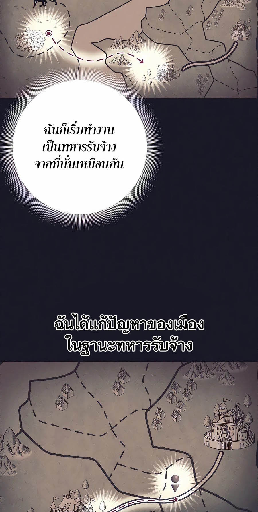 Trash of A Dark Fantasy ตอนที่ 7 48