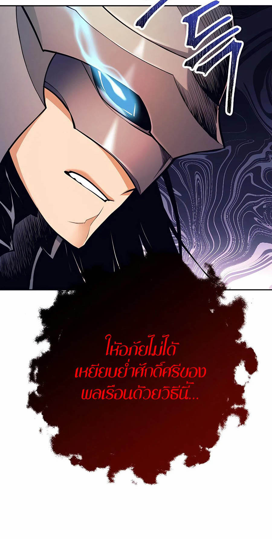 Trash of A Dark Fantasy ตอนที่ 7 57