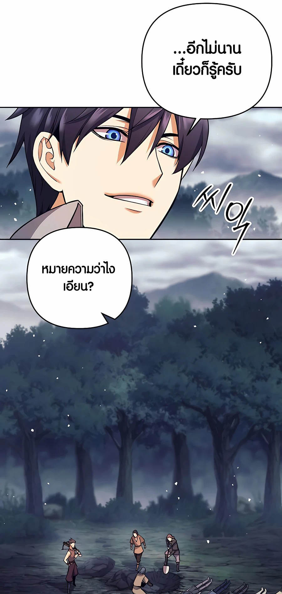 Trash of A Dark Fantasy ตอนที่ 7 60