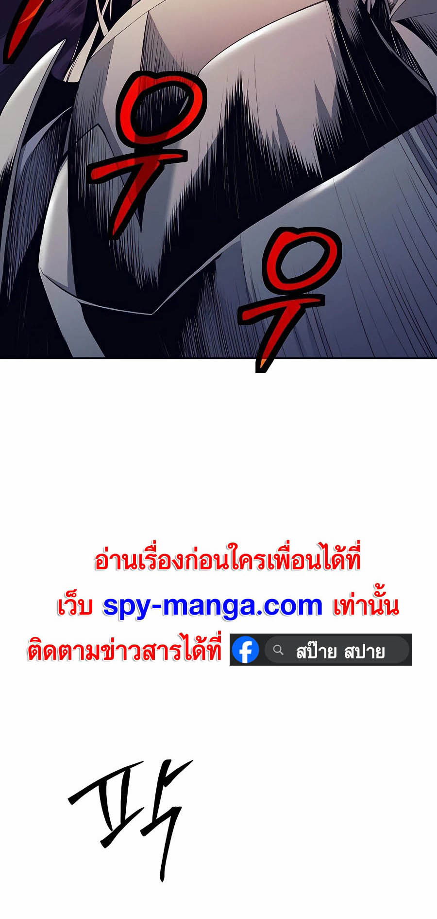Trash of A Dark Fantasy ตอนที่ 7 62