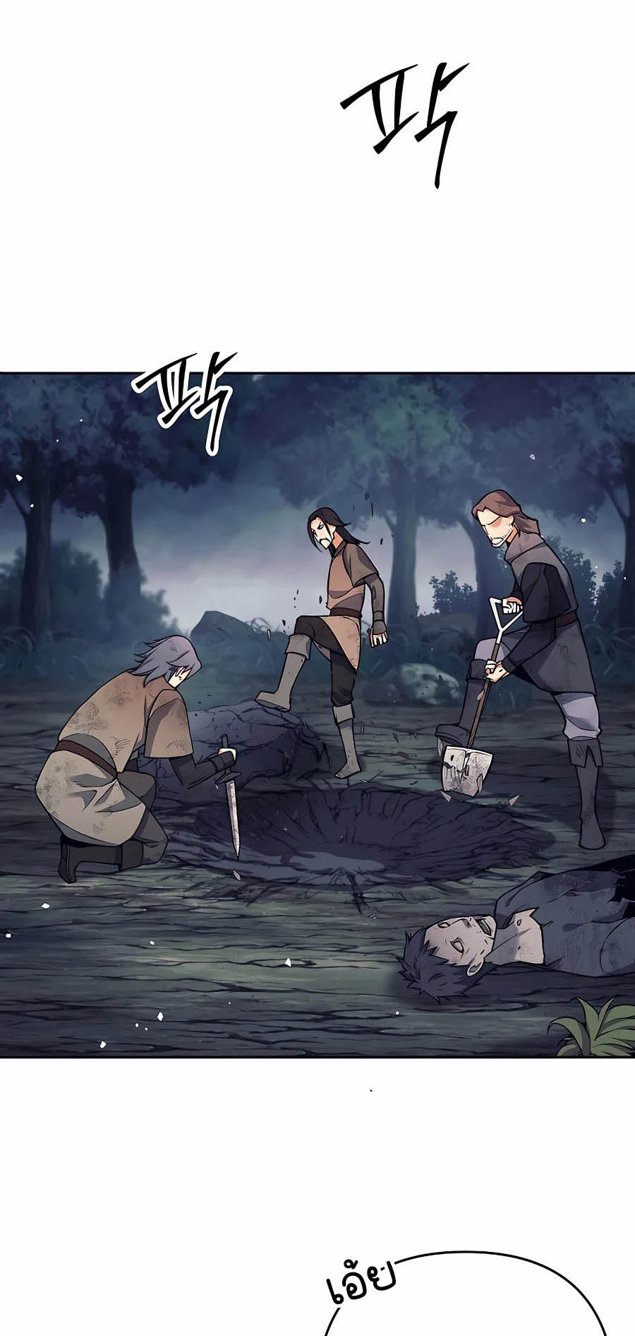 Trash of A Dark Fantasy ตอนที่ 7 63