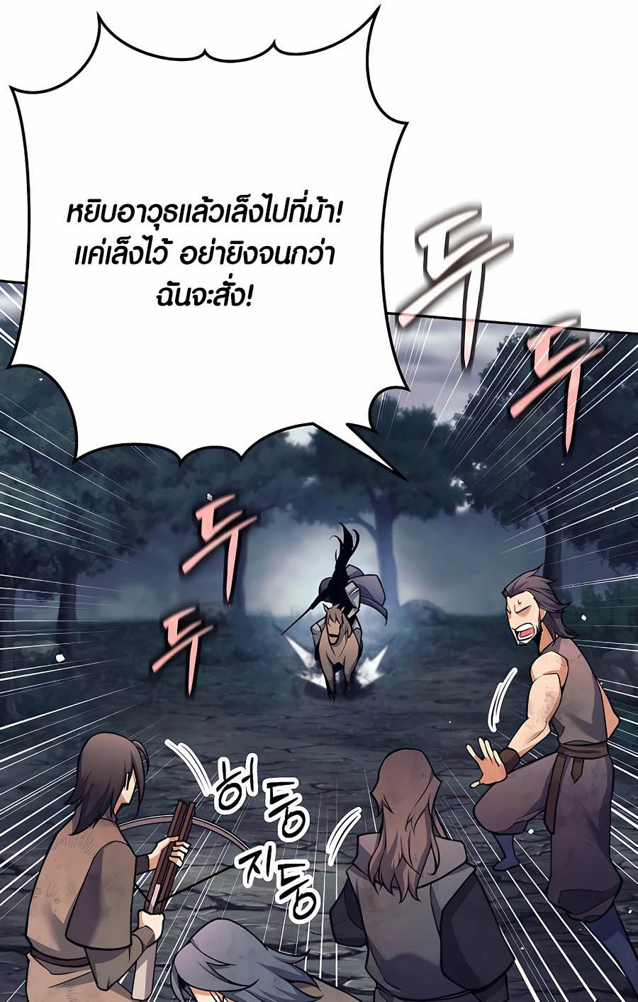 Trash of A Dark Fantasy ตอนที่ 7 70