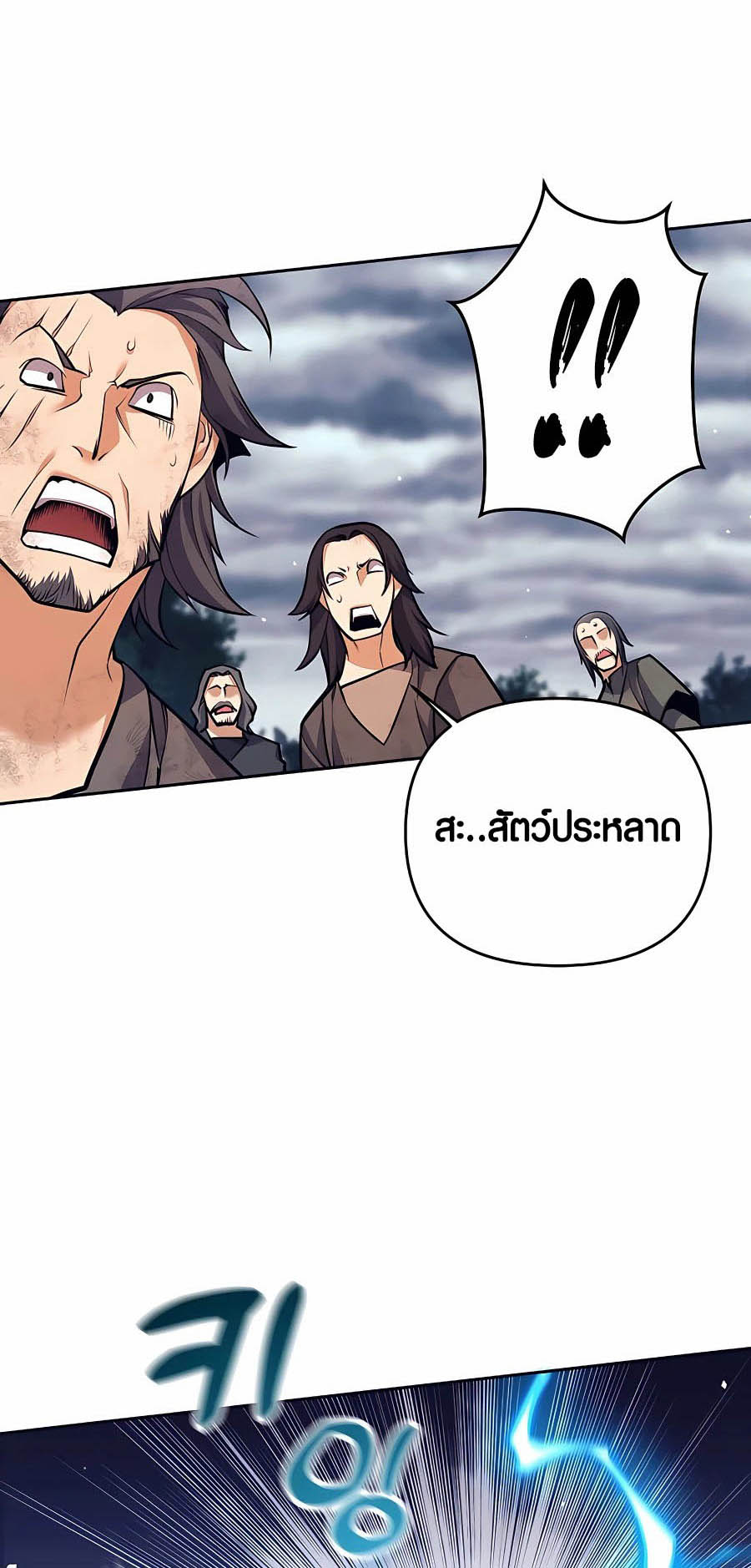 Trash of A Dark Fantasy ตอนที่ 7 78