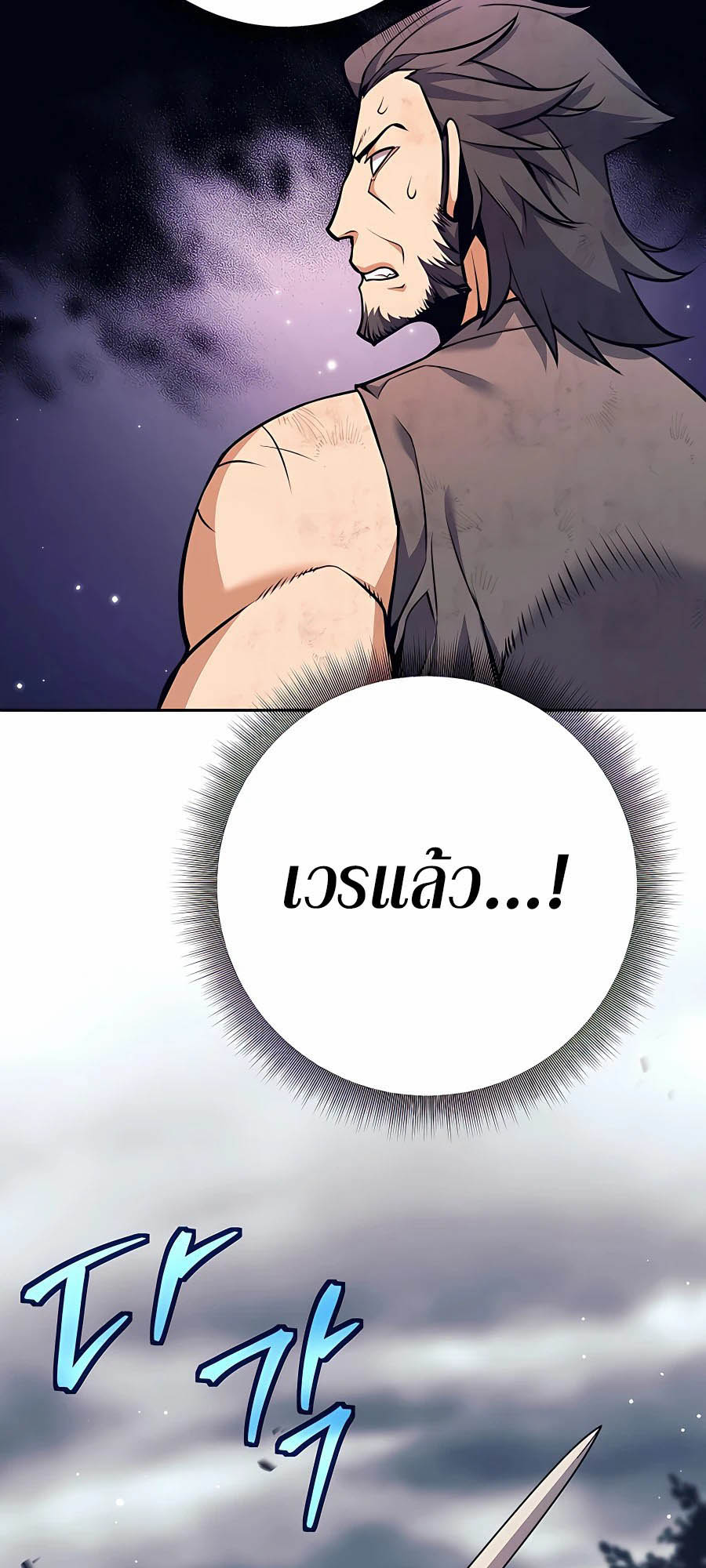 Trash of A Dark Fantasy ตอนที่ 7 83