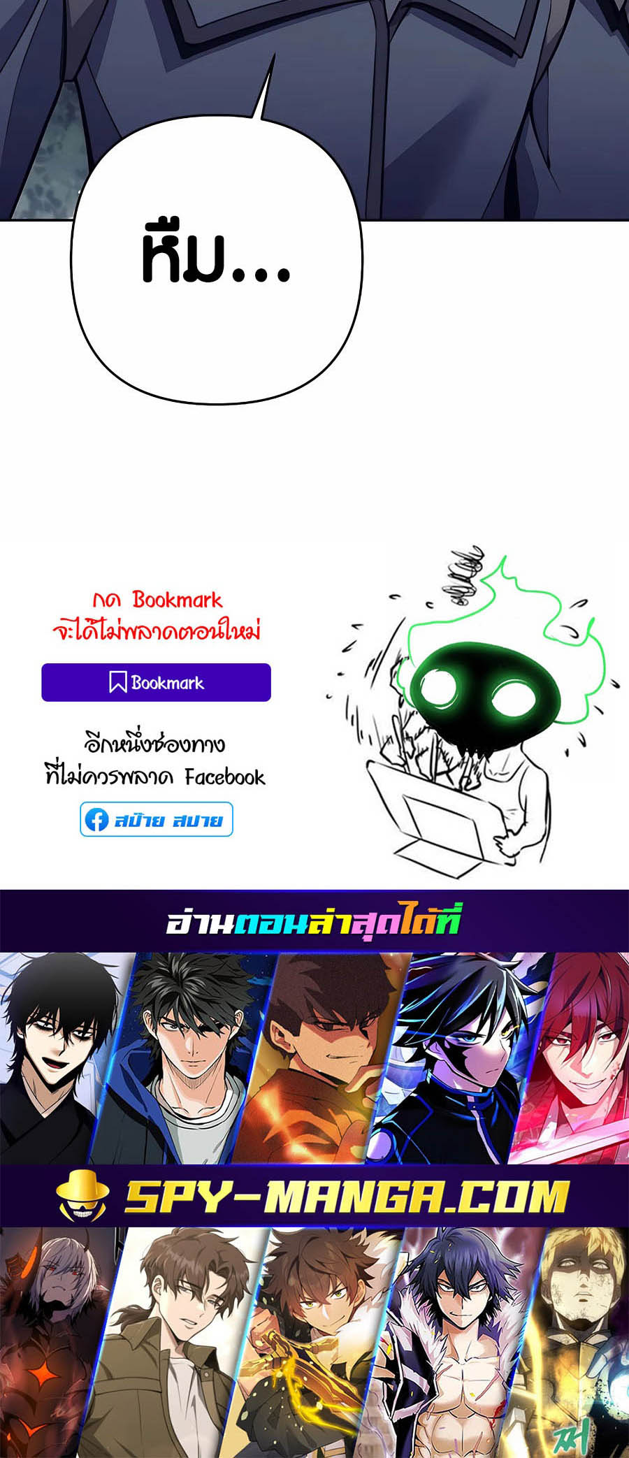 Trash of A Dark Fantasy ตอนที่ 7 91