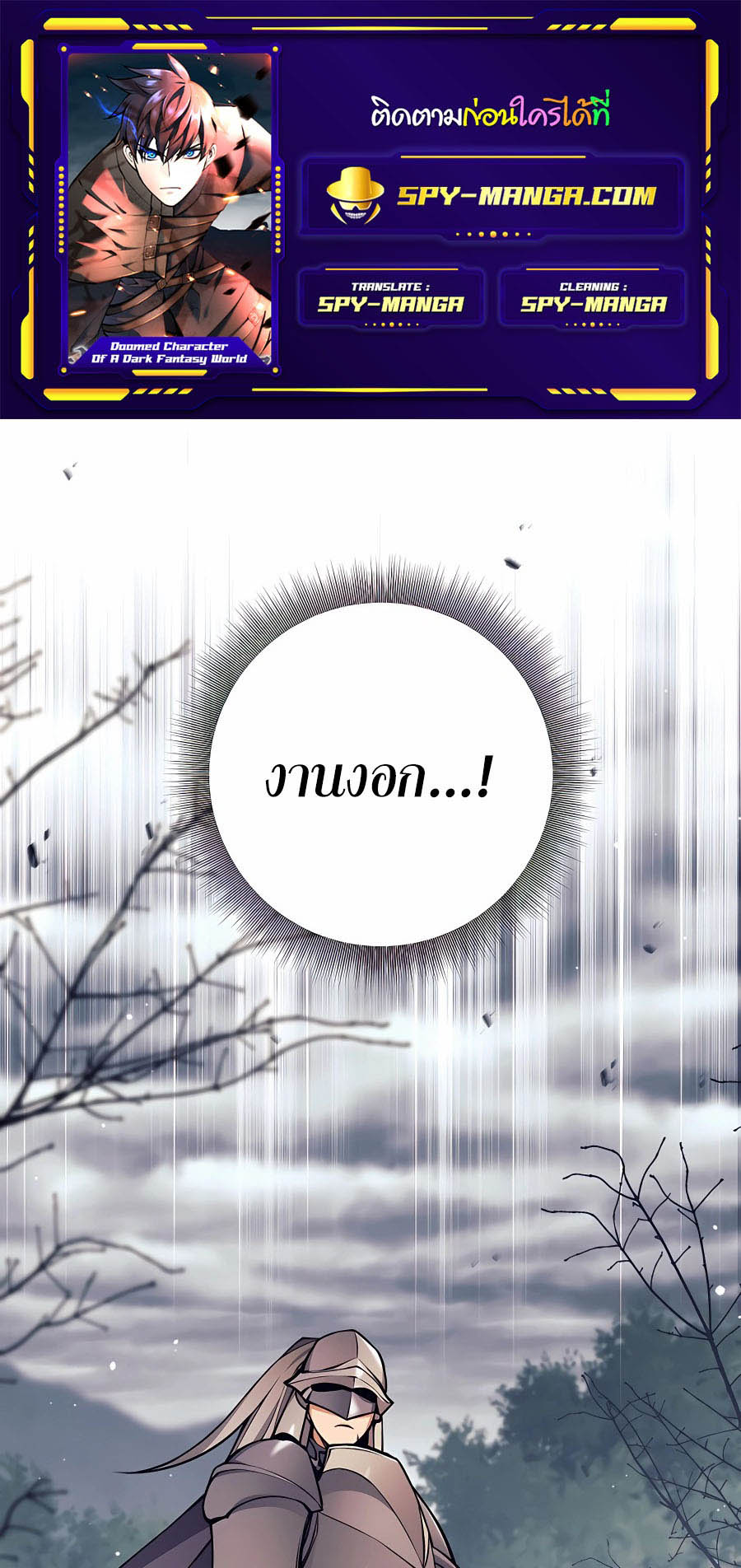 Trash of A Dark Fantasy ตอนที่ 8 1