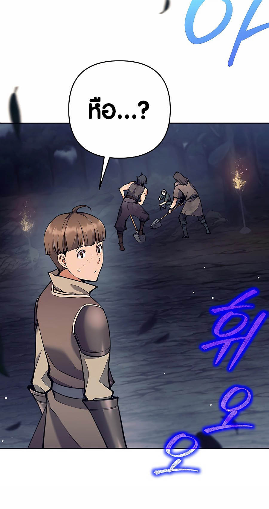 Trash of A Dark Fantasy ตอนที่ 8 100