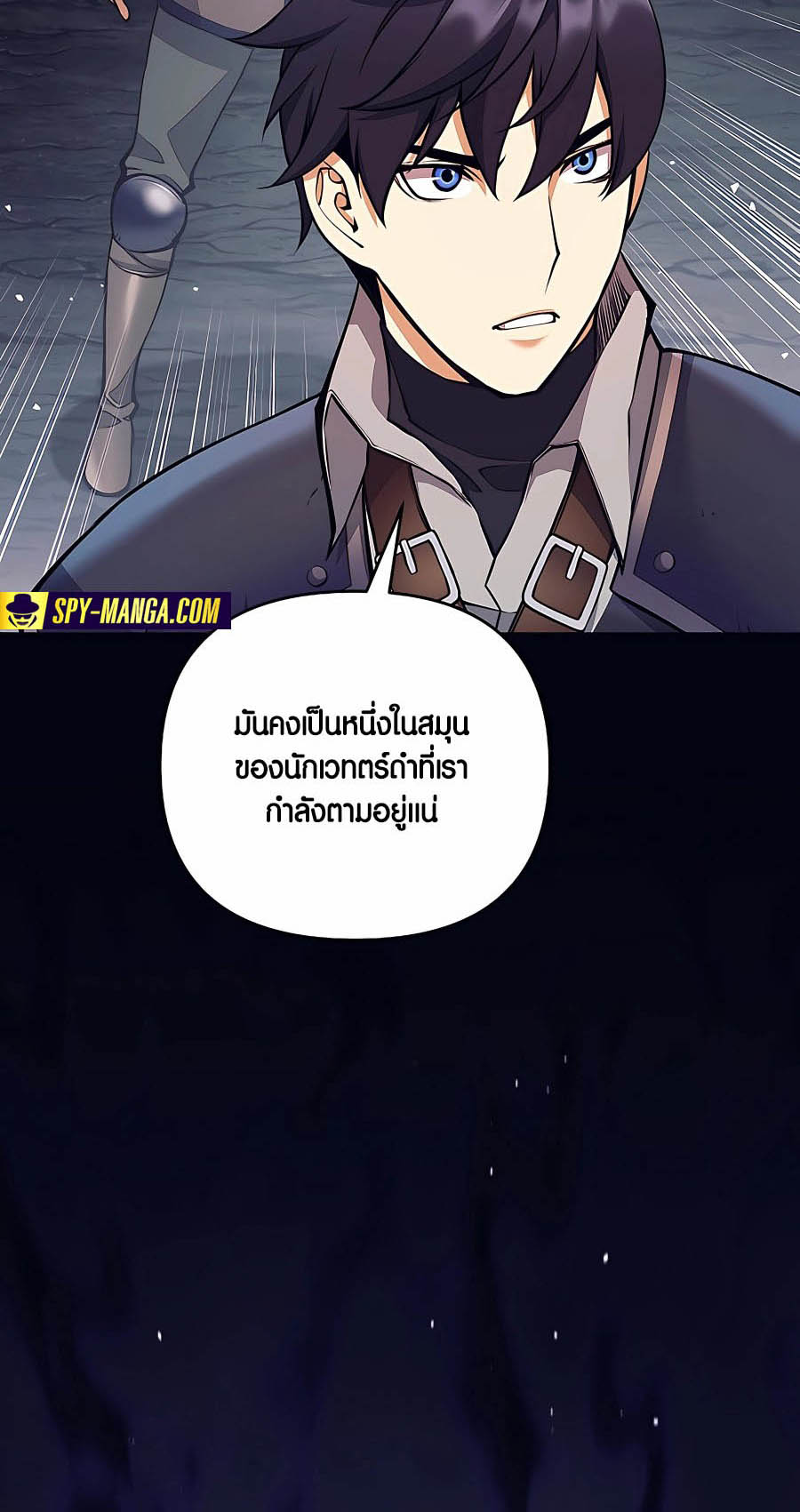 Trash of A Dark Fantasy ตอนที่ 8 103