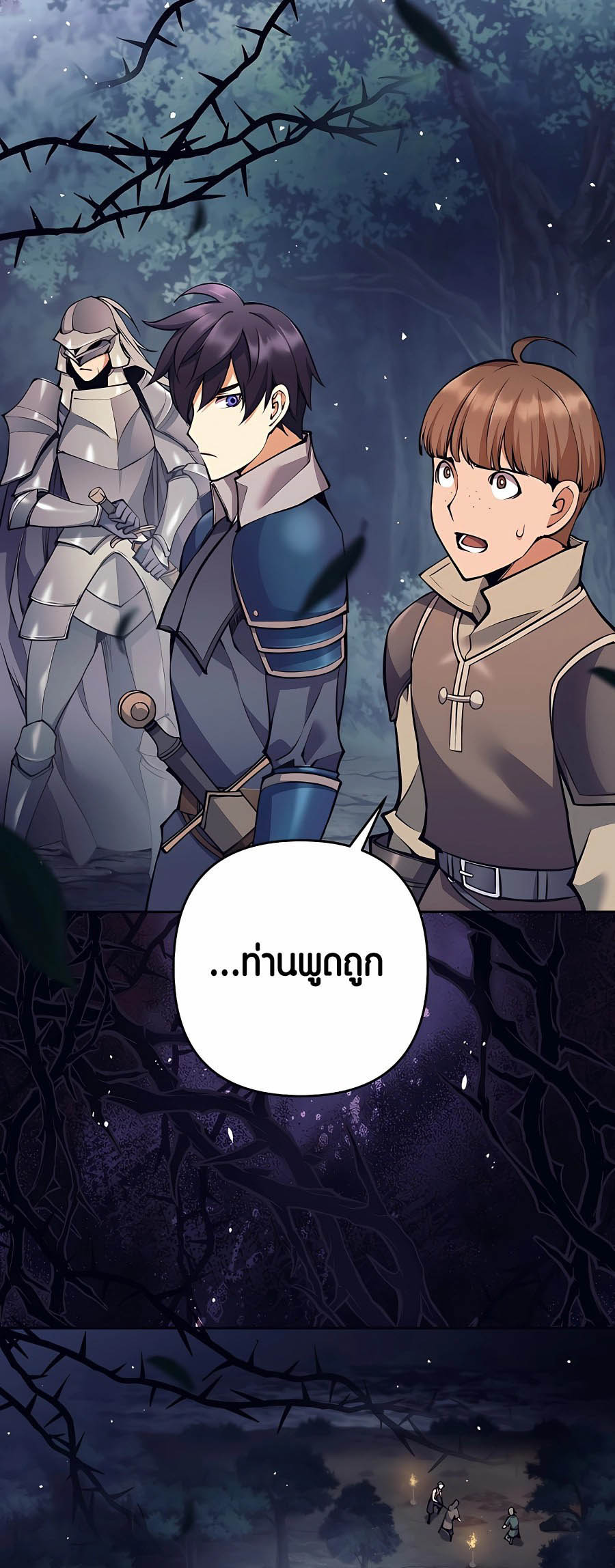Trash of A Dark Fantasy ตอนที่ 8 106