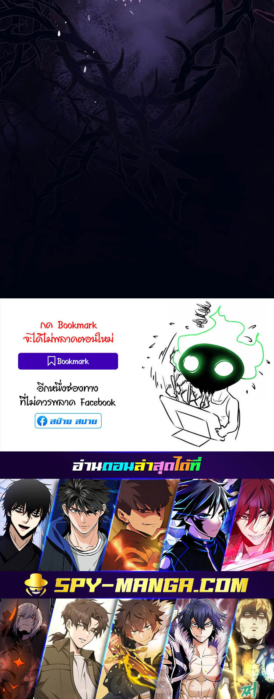 Trash of A Dark Fantasy ตอนที่ 8 108