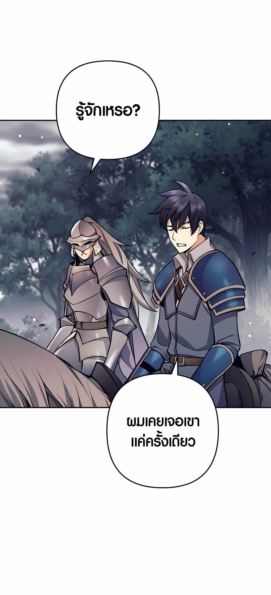 Trash of A Dark Fantasy ตอนที่ 8 12