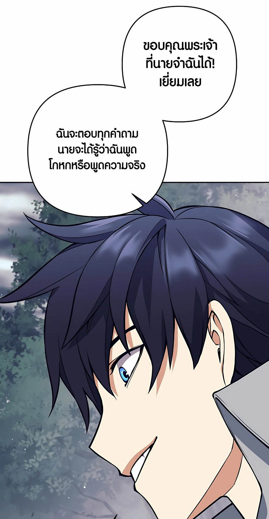 Trash of A Dark Fantasy ตอนที่ 8 13