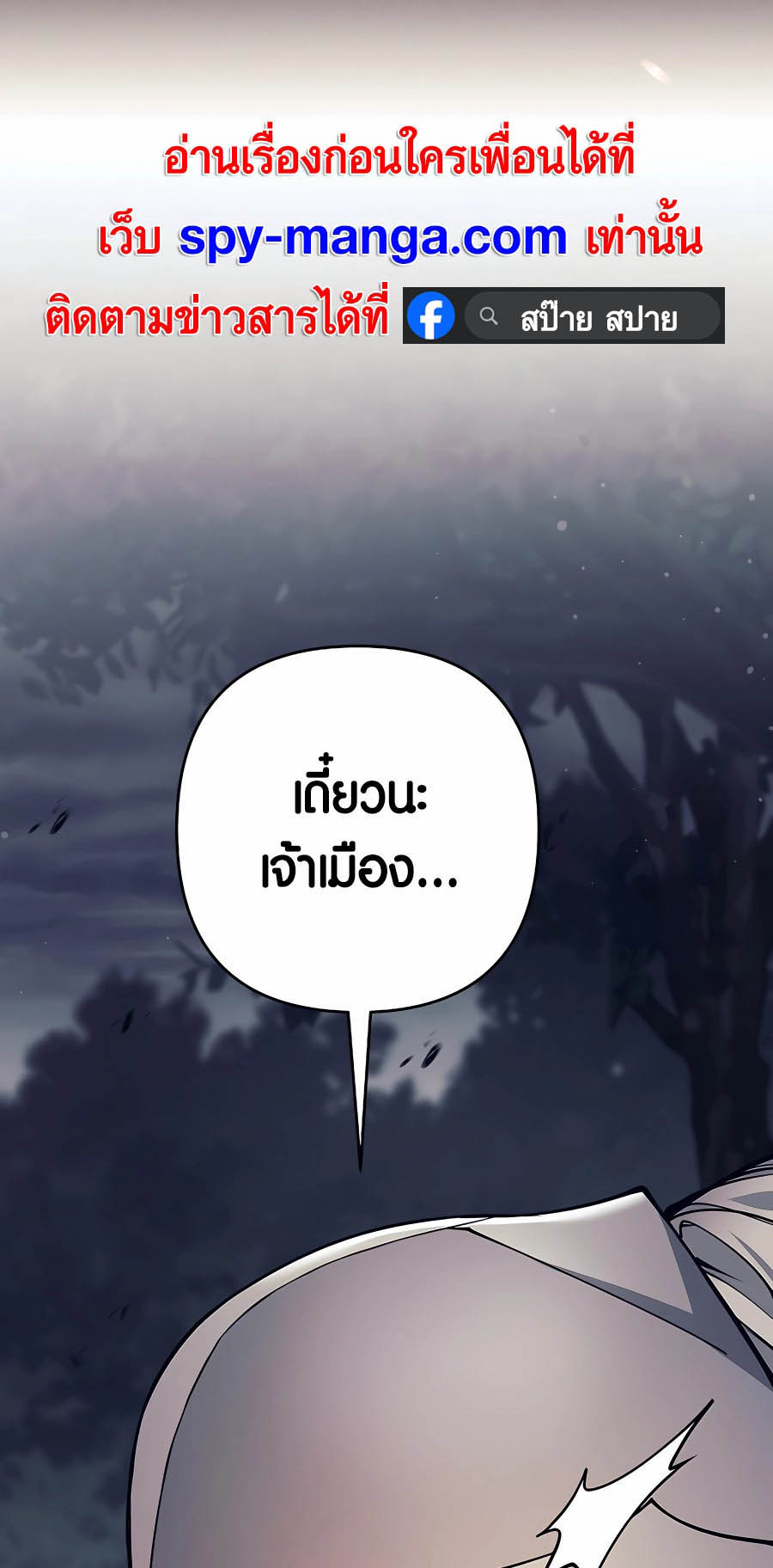 Trash of A Dark Fantasy ตอนที่ 8 26