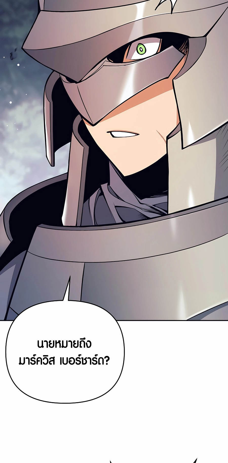 Trash of A Dark Fantasy ตอนที่ 8 27