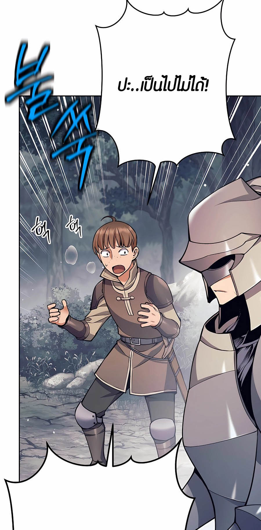Trash of A Dark Fantasy ตอนที่ 8 28