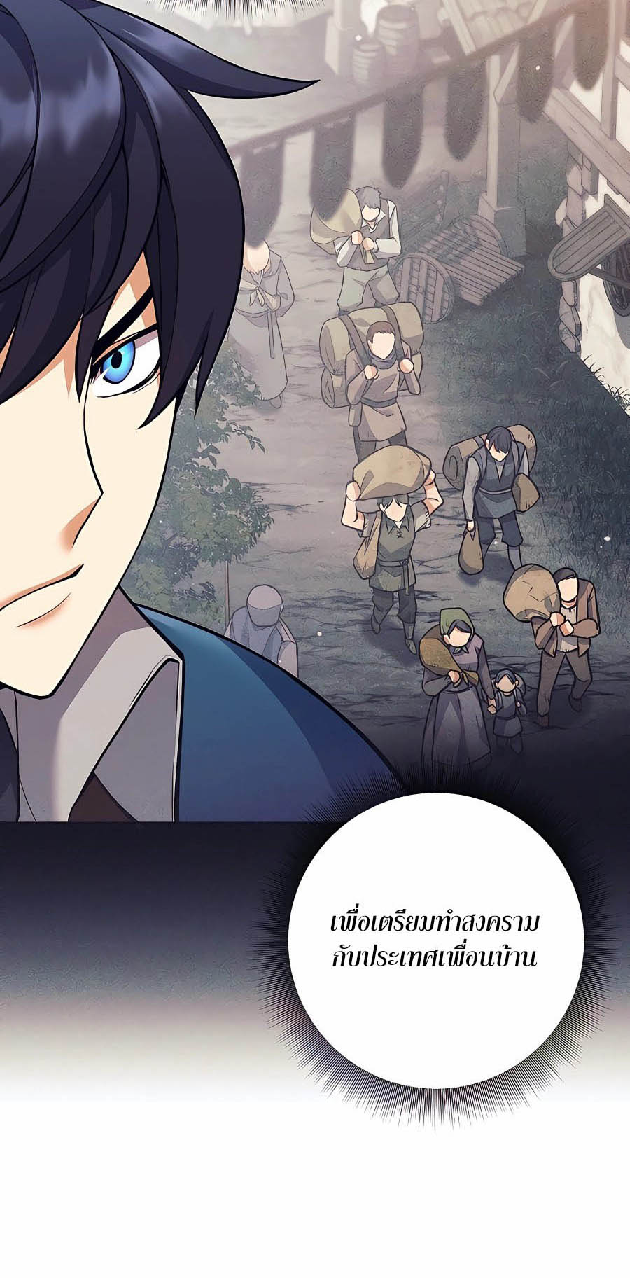Trash of A Dark Fantasy ตอนที่ 8 31